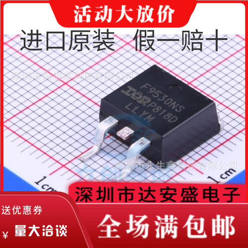 IRF9530NS IRF9530NSTRLPBF TO-263 MOSFET P沟道 场效应 全新
