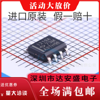 全新 INA219AIDR SOP-8 丝印 I219A 1219A 电流监控器 全新原装