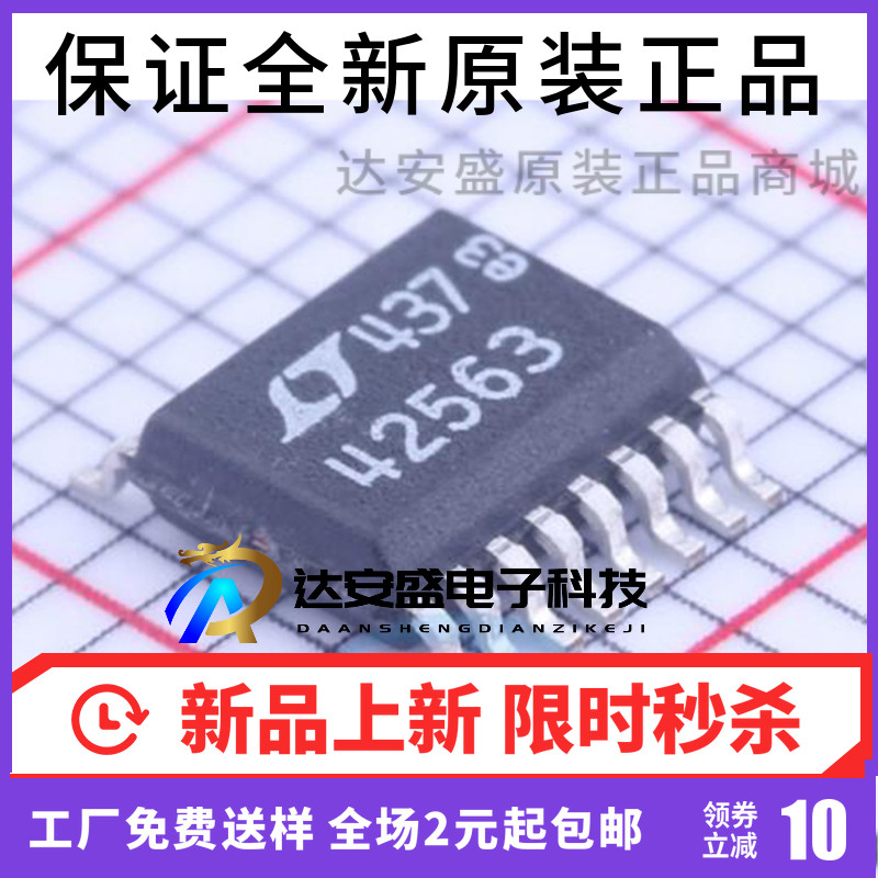 原装正品 LTC4256-3CGN#PBF 丝印42563 电源监控芯片 SSOP-16