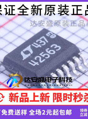 原装正品 LTC4256-3CGN#PBF 丝印42563 电源监控芯片 SSOP-16