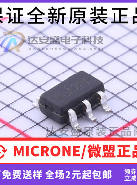 原装正品 ME3103AM5G SOT23-5 丝印A2RA 1A 5.5V DC-DC芯片