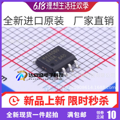 原装 |MAX4080SASA-T 丝印：MAX4080原全新 电流检测放大器SOP-8