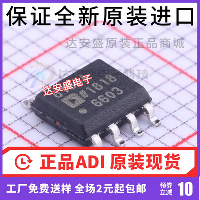 原装 ADM483EARZ ADM485ARZ 487/1487/4850/4851/4852/4853 SOP8