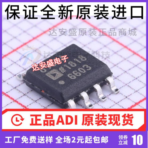 原装 ADM483EARZ ADM485ARZ 487/1487/4850/4851/4852/4853 SOP8
