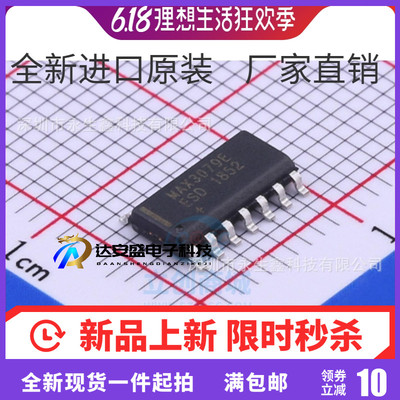 进口原装 MAX3079EESD MAX3079 芯片IC 接口RS422/485收发器