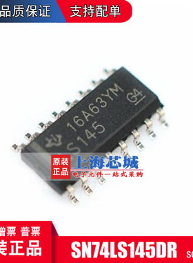 SN74LS145DR SOP-16 全新原装进口 十进制解码器 现货 量大可议价