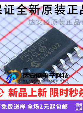PIC16F505-I/SL 贴片SOP-14 微芯控制器MCU 全新原装正品
