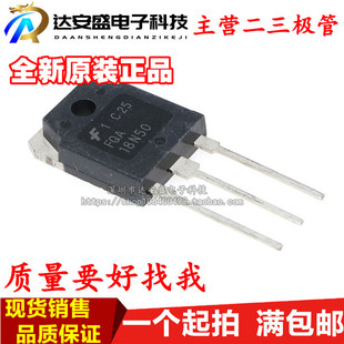 FDA18N50 全新原装进口 FQA18N50 液晶电源MOS管 18A 500V TO-3P