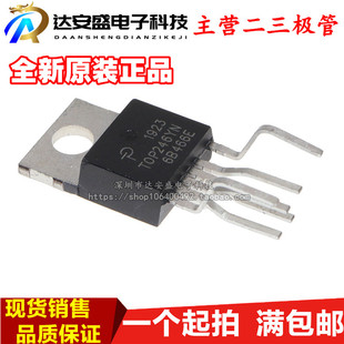 220 直插 全新原装 TOP246 电源管理IC TOP246YN