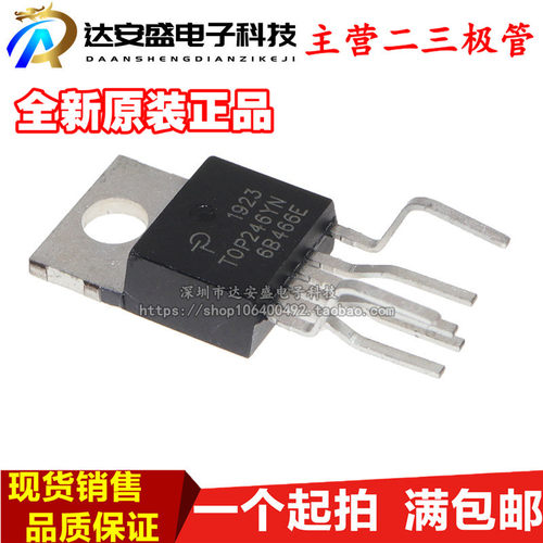 直插 TOP246YN TOP246 TO-220-6 电源管理IC 全新原装