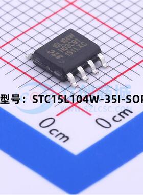 全新 STC15L104W-35I-SOP8 微控制器单片机MCU芯片 现货供应