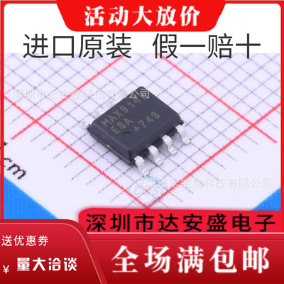 原装正品 MAX9142ESA MAX9142CSA+T SOP8贴片 双路电压模拟比较器