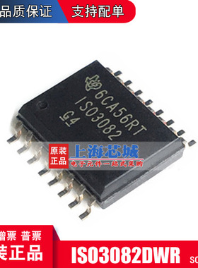 ISO3082DWR 贴片SOP16 驱动器 原装正品  现货 量大价优