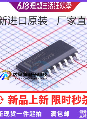 原装 | MC14504BDR2G MC14504BDG MC14504B SOP-16 转换器 IC芯片