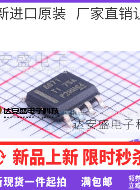 全新原装 DRV8871DDAR SOP8 DRV8871 丝印8871 控制器 驱动IC