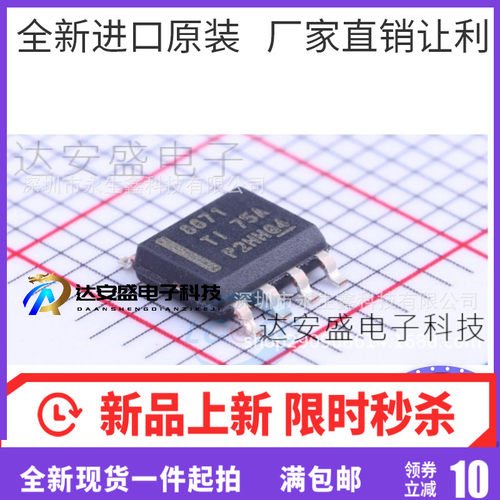 全新原装 DRV8871DDAR SOP8 DRV8871 丝印8871 控制器 驱动IC