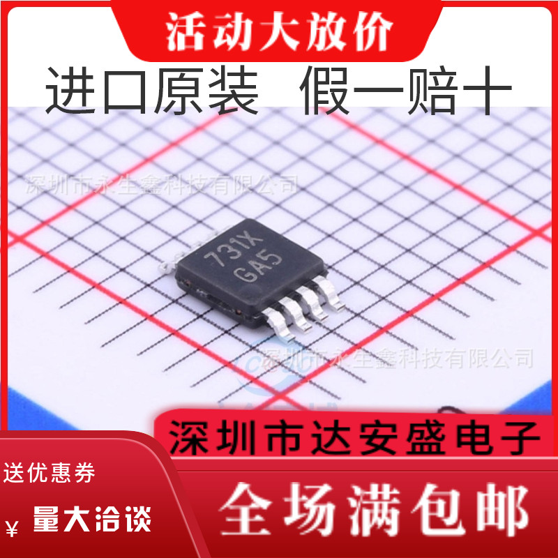 原装 | LM4990MM LM4990MMX MSOP-8 GA5 音頻放大器 集成 IC芯片