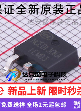 原装正品  NCE0130KA 场效应管MOSFET-N 100V 30A 贴片TO-252
