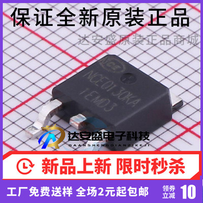 原装正品  NCE0130KA 场效应管MOSFET-N 100V 30A 贴片TO-252