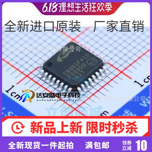 原装 | C8051F410-GQR QFP-32 C8051F410 8051单片机 集成IC芯片