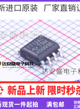TL7712ACDR TL7712ACD 丝印7712AC 贴片SOP8 全新原装 热卖