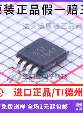 原装正品 OPA2137EA 丝印E37 运算放大器 MSOP8