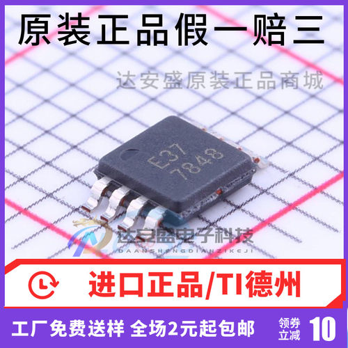 原装正品 OPA2137EA 丝印E37 运算放大器 MSOP8