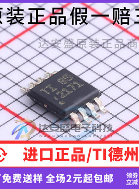 原装正品OPA2171AQDGKRQ1 运算放大器IC芯片 丝印2171 MSOP-8