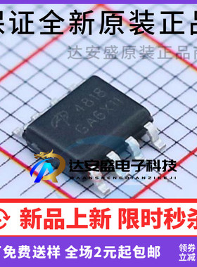 原装正品 AO4818 4818 贴片SOP-8 MOS场效应管  双N沟道
