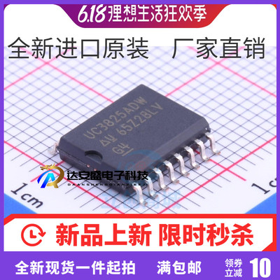全新原装 UC3825ADW UC3825DW UC3825 切换控制器 SOP16 现货热卖