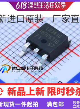 原装 | IRLR3410TRPBF IRLR3410 LR3410 TO252 晶体管集成 IC芯片
