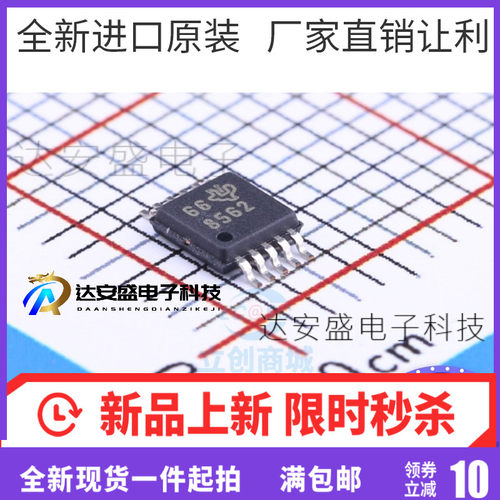DAC8562SDGSR VSSOP-10 丝印8562 数模转换芯片 原装正品 贴片