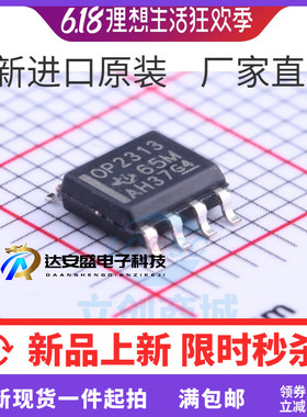 OPA2313IDR OPA2313ID OP2313 SOP8 只做原装现货进口