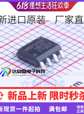 IRF7307 IRF7307TRPBF F7307 MOS场效应管 SOP-8 全新原装