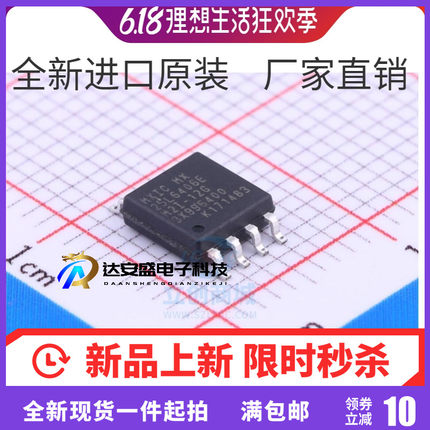 全新原装 MX25L6406EM2I-12G MX25L6406E FLASH闪存 8M闪存芯片