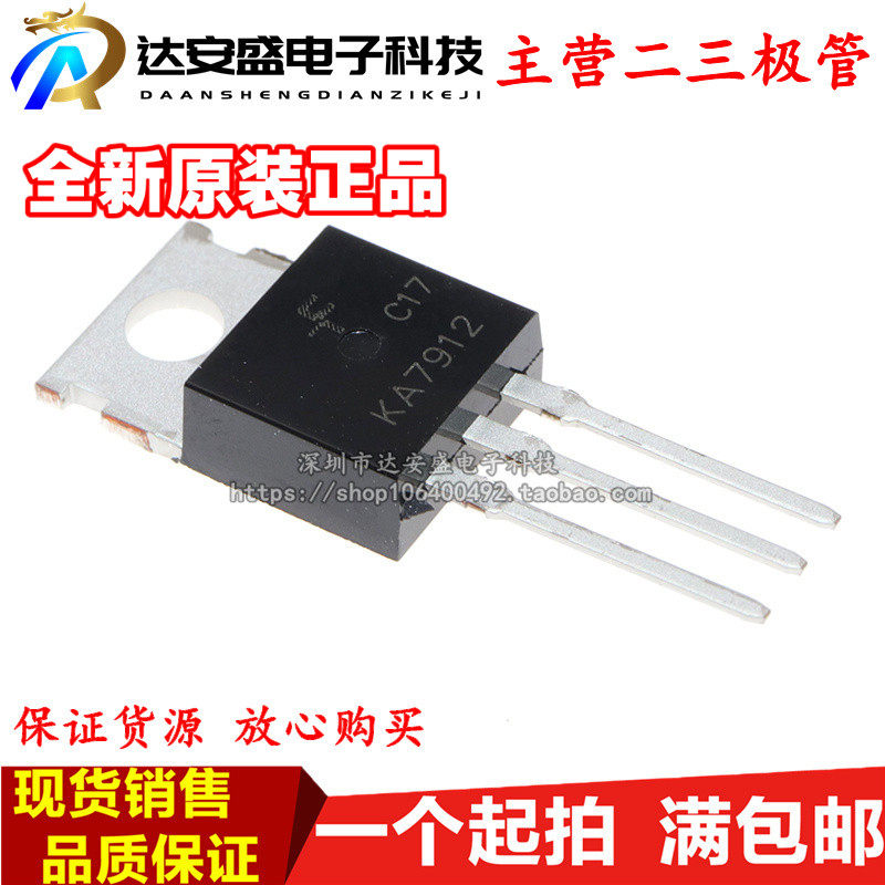 全新进口原装 KA7912 KA7912TU TO-220 -12V三端稳压器