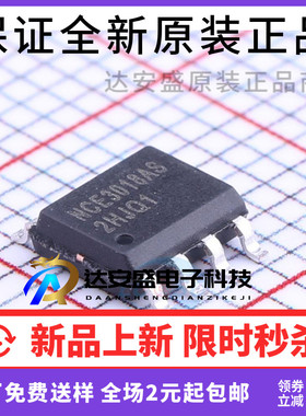 原装正品 NCE3018AS SOP-8 30V/18A N沟道 MOS场效应管
