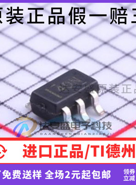 原装正品TPS22944DCKR SOT23 TPS22944电源分配开关 可直拍