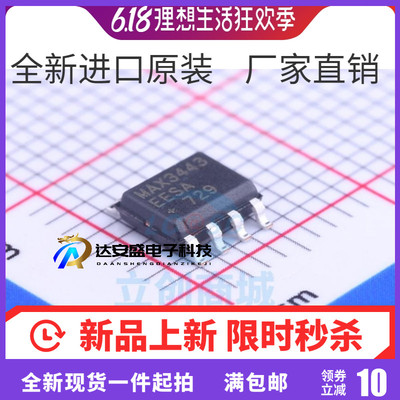 全新原装 MAX3443EESA SOP8 丝印MAX3443 驱动器 集成电路芯片