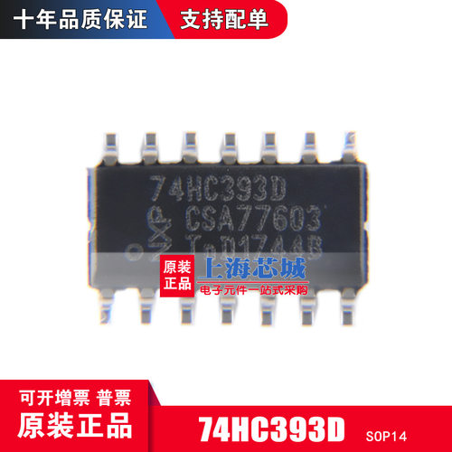 74HC393D SOP-14 进口全新原装正品 计算芯片 现货量大可议价