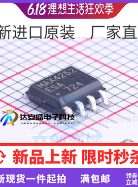 原装 | 全新原装 MAX4252 MAX4252ESA MAX4252ESA+T 运算放大器