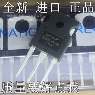 原装正品现货IRFP4668 IRFP4368PBF 4468 4568大功率场效应 MOS管