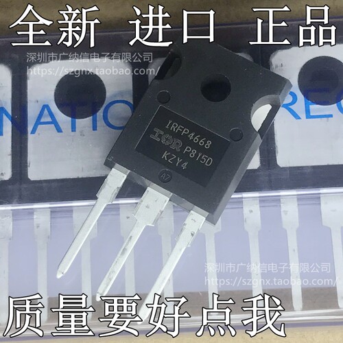 原装正品现货IRFP4668 IRFP4368PBF 4468 4568大功率场效应 MOS管