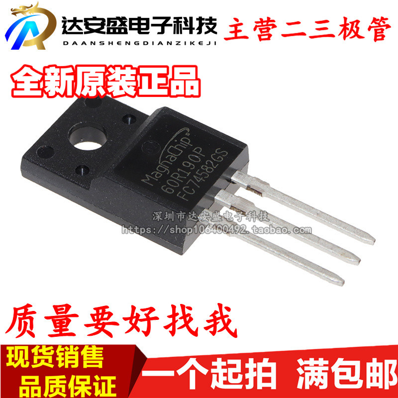 MMF60R190P 60R190P全新原装进口 超结温场效应管 MOS管 TO-220F