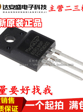 MMF60R190P 60R190P全新原装进口 超结温场效应管 MOS管 TO-220F