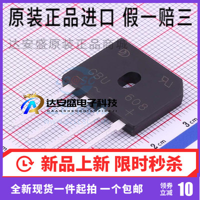 全新原装 GBU608 整流桥6A 800V 扁桥 桥堆608 直插DIP-4