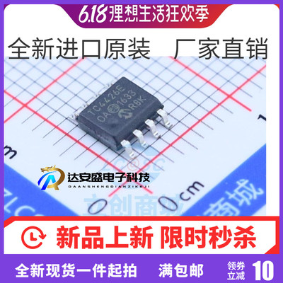 进口 TC4426EOA TC4426 TC4426COA SOP-8 贴片 驱动器双通道