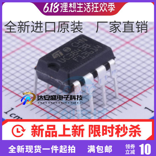 直插 UC3843BN DIP-8 进口 全新原装 电流模式PWM调制控制器