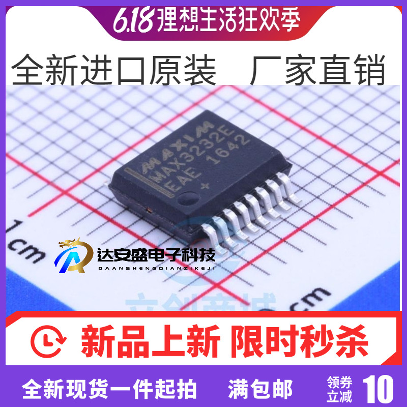 全新进口原装 MAX3232EEAE MAX3232E SSOP-16 收发器 驱动器