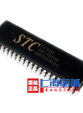 STC单片机 STC11F32XE-35I-PDIP40 STC11F32XE 正品全新原装